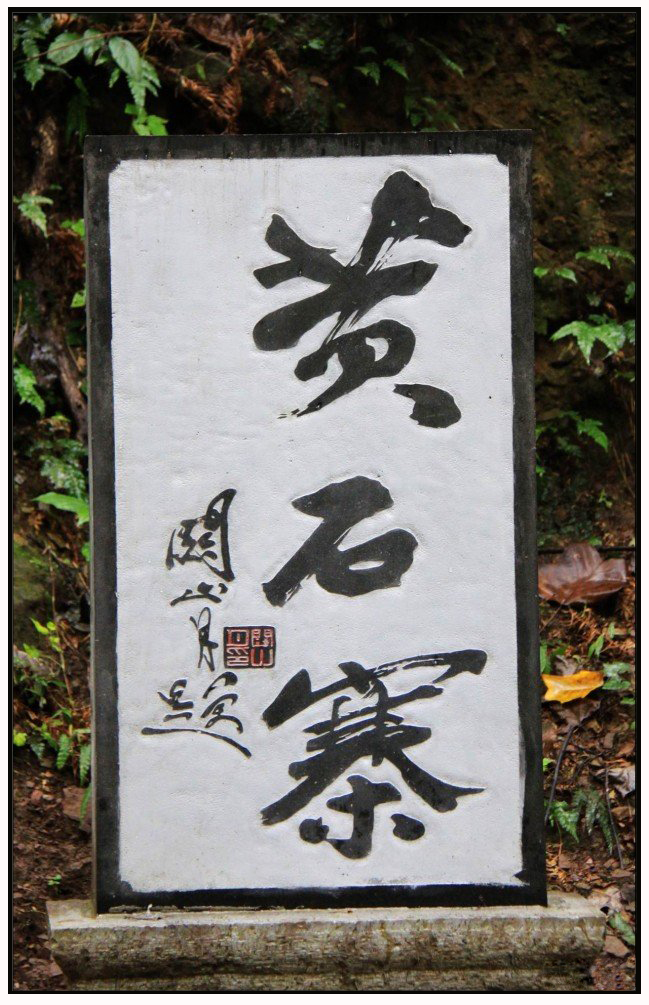 關山月